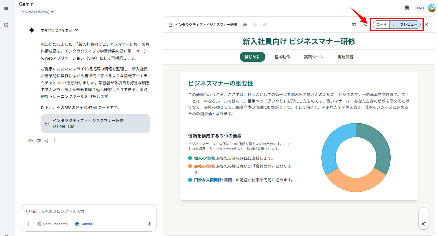 Google Workspace 新機能】2025年6月|GeminiのCanvasがさらに進化！5